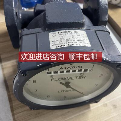 AKATUKI FGBB835BDL-02X 流量表 询价