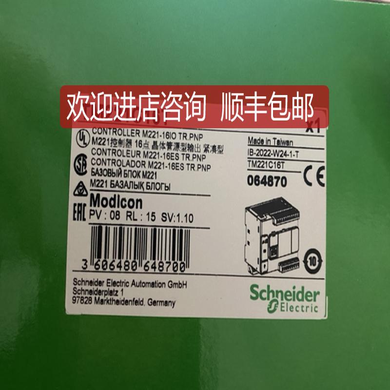 TM221ME16R TM221C24R TM221C16RT/CE16R TM221CE24R /TM2询价