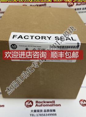 AB 1756-PC75 ControlLogix机架安装电源18-32V DC/5V@1询价