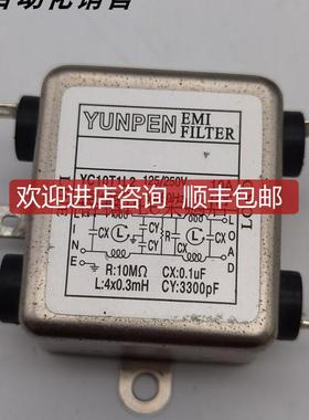 YUNPEN滤波器 YC10T1L2     YC10T1  YE05T1询价