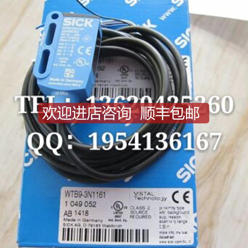 SICK西克光电传器应开关WTB9-3N1161P02询价