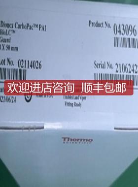 赛默飞离子色谱柱 封 043096 035391 064984  PA1 WAX-1询价