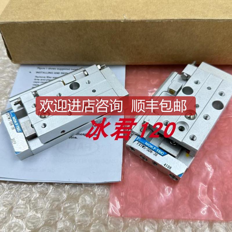 时代N F.TEC扁平滑台气缸FXTWS-SD8-30 询价