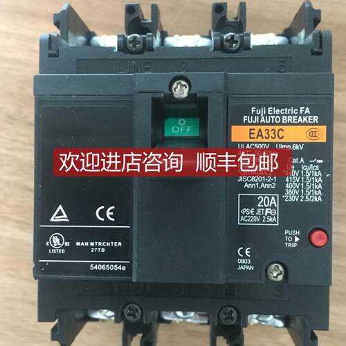 富士断路器EA33C EA53C  EA103C 3P 15 20 30 50 75 100A空开询价