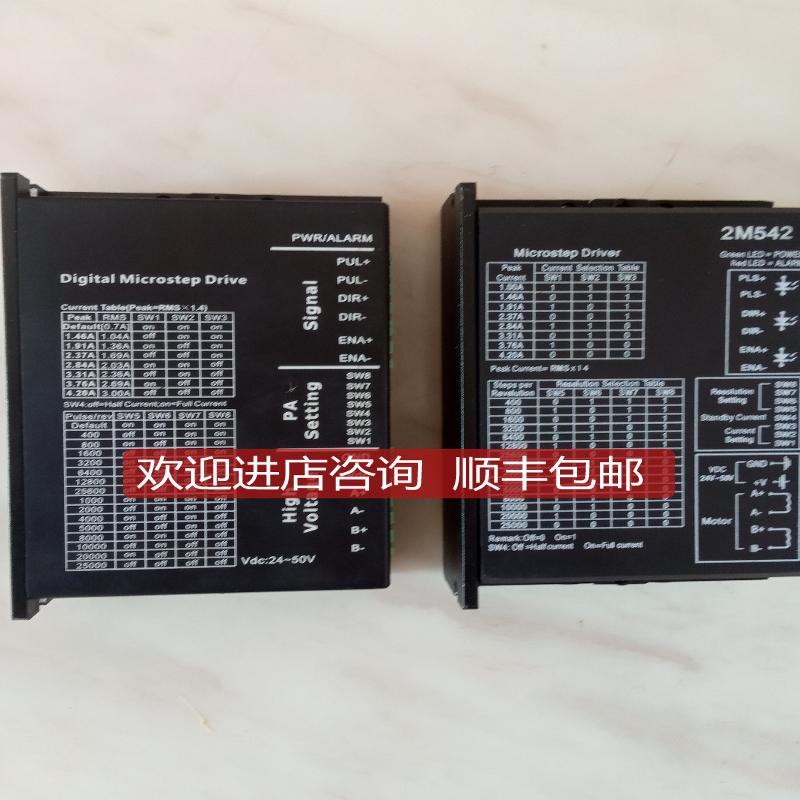 TD860AH型步进电机驱动器DM542 2M542-06 HB556-AC 2D656T询价