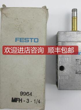 A015FESTO 电磁阀 MFH-3-1/4 9964 询价