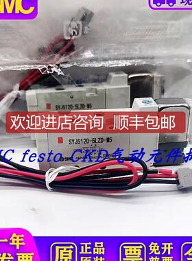 SMC电磁阀SYJ7120 SYJ512 SYJ5220 SYJ5120-5LZD-5LZ-5MZ询价