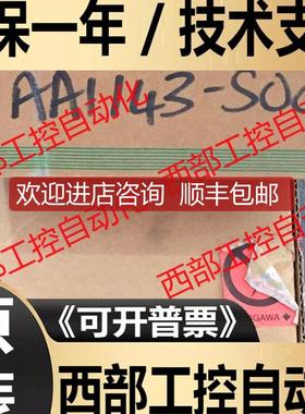 AAR145-S00 AAT145-S00 AAP135-S00  横河DCS模块 询价