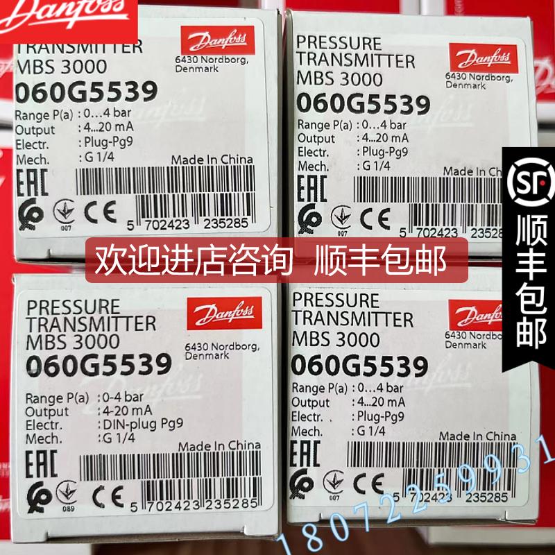 MBS 3000-1621-A1GB04-2 060G5539 丹佛斯压力传器 060G5询价
