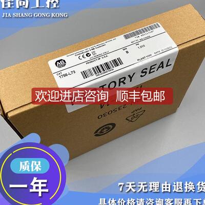 1756-L73EROMS 安全控制器，内存8MB/4MB，双以太网/IP，询价