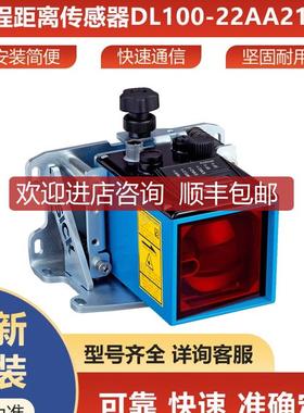 DL100-22AA2112西克sick距离传器1058166询价