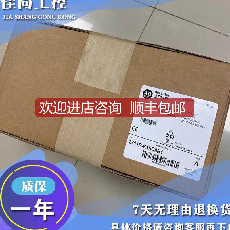 AB  触摸屏 2711P-K10C4D2 2711P-K12C15A1询价