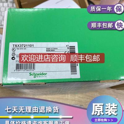 TSX3710028DR1 TSX Micro 37 10 PLC配置询价