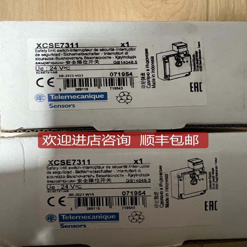 继电器XCSE7311 XCSE5311 XCSE73127 XCSE5312 XCSE8312询价