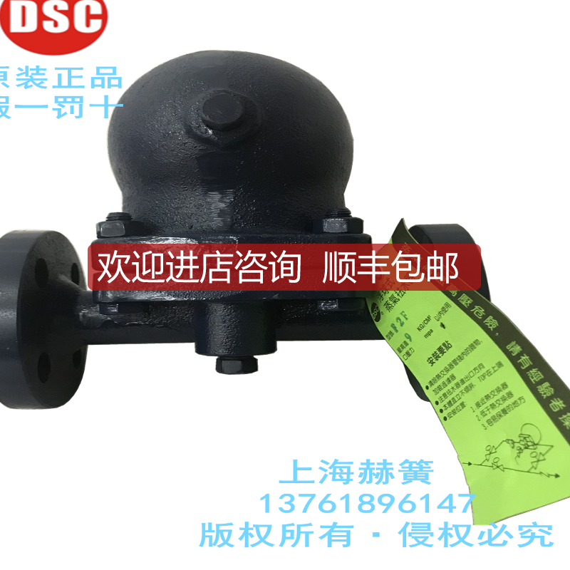 DSC浮球疏水阀 F2 F2F杠杆蒸汽祛水器 4分 6分 DN15 DN20询价