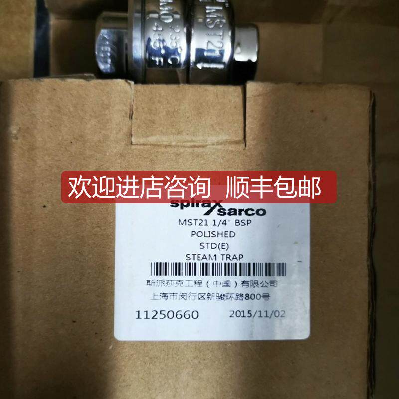 斯派莎克疏水阀 MST21 1/4 BSP询价