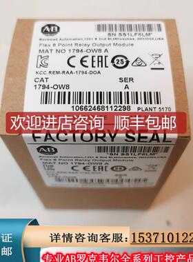 1794-OW8XT 输模块，Flex I/O，分立，触点，8点A型 1794O询价