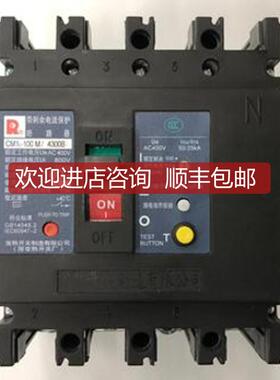 CM1L-100M/4300B 4P 100A常熟开关厂塑壳式漏电开关询价