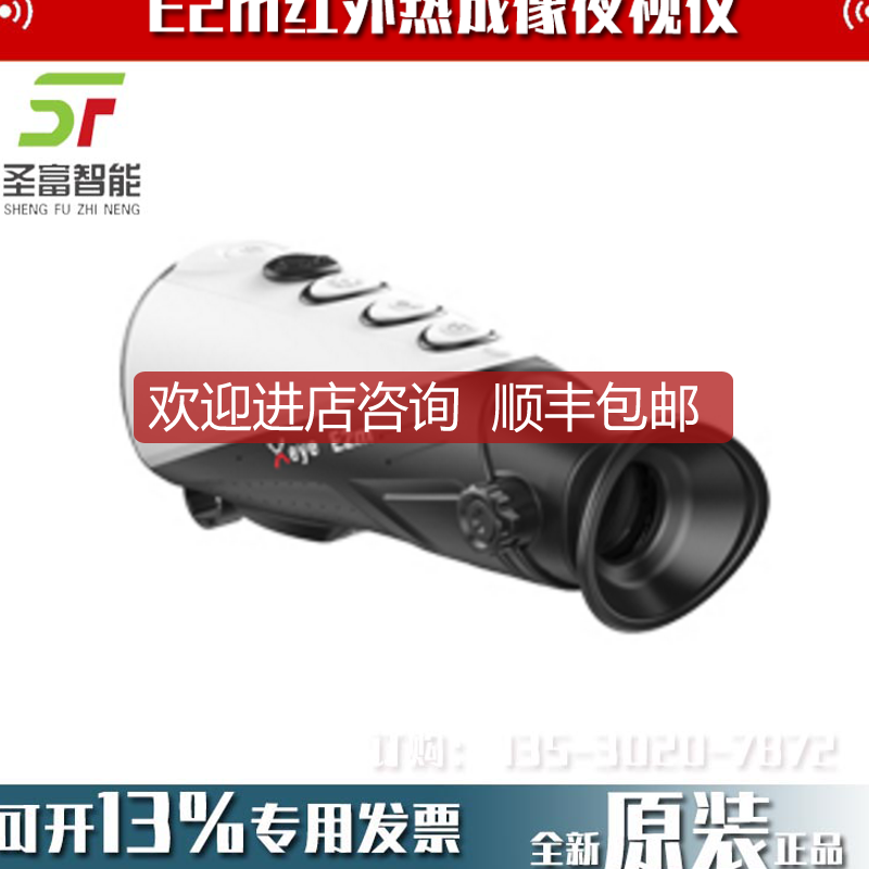 IRAY艾睿光电E2m红外热成像仪户外红外夜视测温仪询价