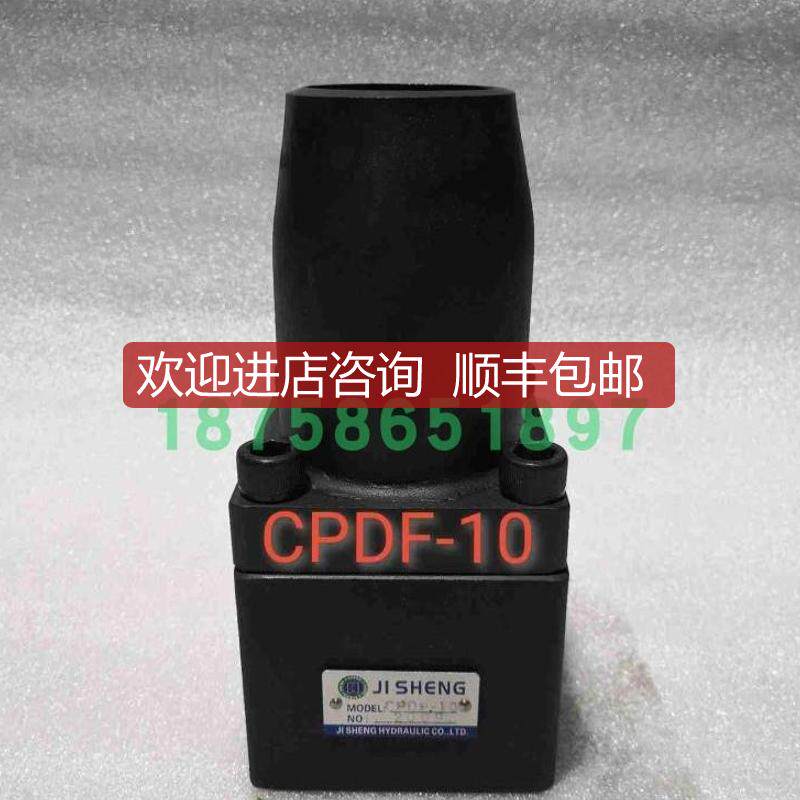 注塑机满油阀CPDF-10/CPDF-16询价