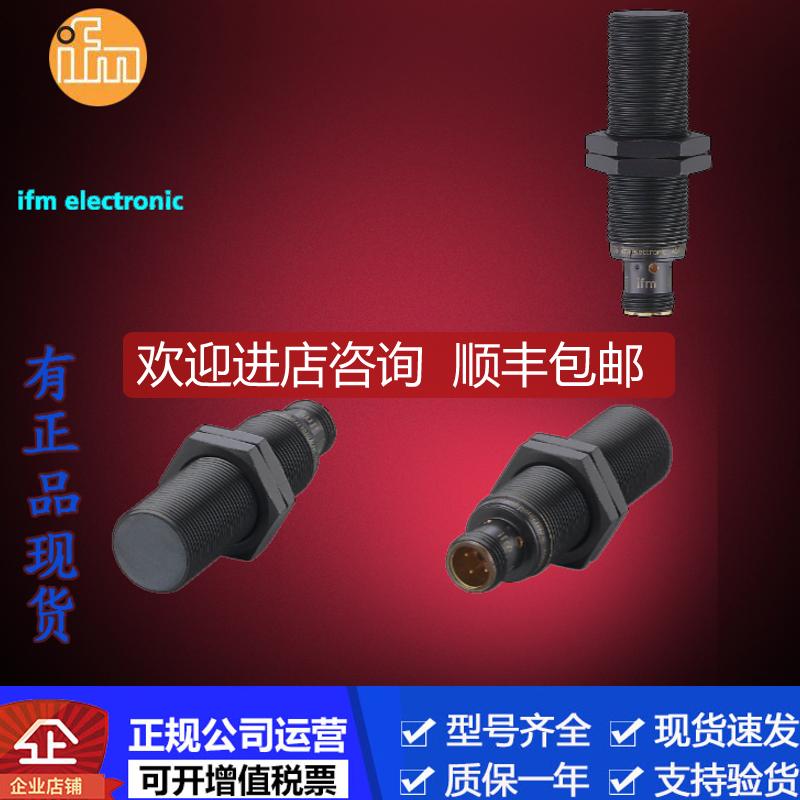 IFM易福门IFW200.IFW201.IFW203.IFW204.IFW205.IFW206询价