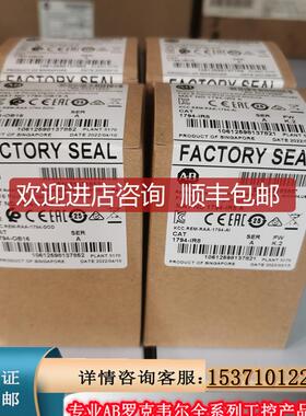 1794-OB16D 罗克韦尔AB Flex I/O 16源输模块 24V DC 1794询价