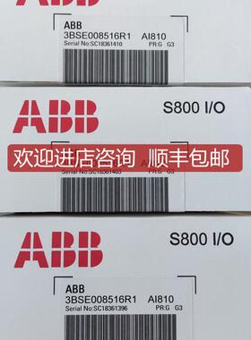 AI810 AO810 DI810 DO810 CI801 AO801 TB820V2 询价