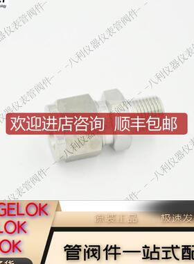 768LR SS 1/21/4哈姆雷特HAM-LET卡套直通1/2卡套转1/4询价