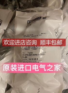 菲尼克斯 HC-STA-D07-HHFS-1SGM25-PL-BK 1419258询价