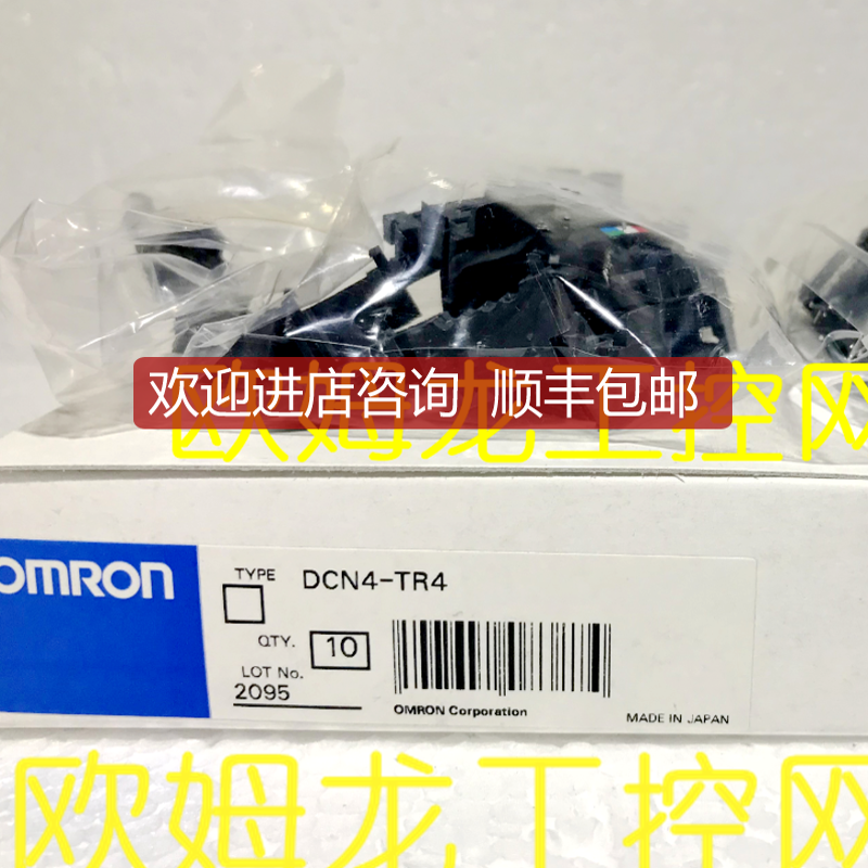 DCN4-TR4扁平连接器插座DCN4系列 OMRON封询价