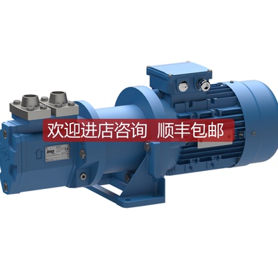 ACE038D3NTBP ACE032N3NVBP 瑞典IMO 三螺杆泵 先咨询价