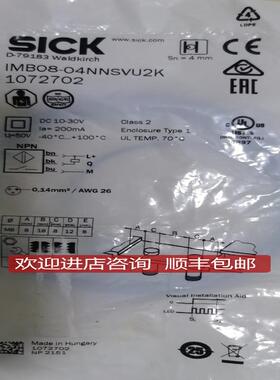 IMB08-04NNSVU2K施克接近开关询价