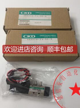 CKD喜开理电磁阀4SA019-D2 DC24V   装询价