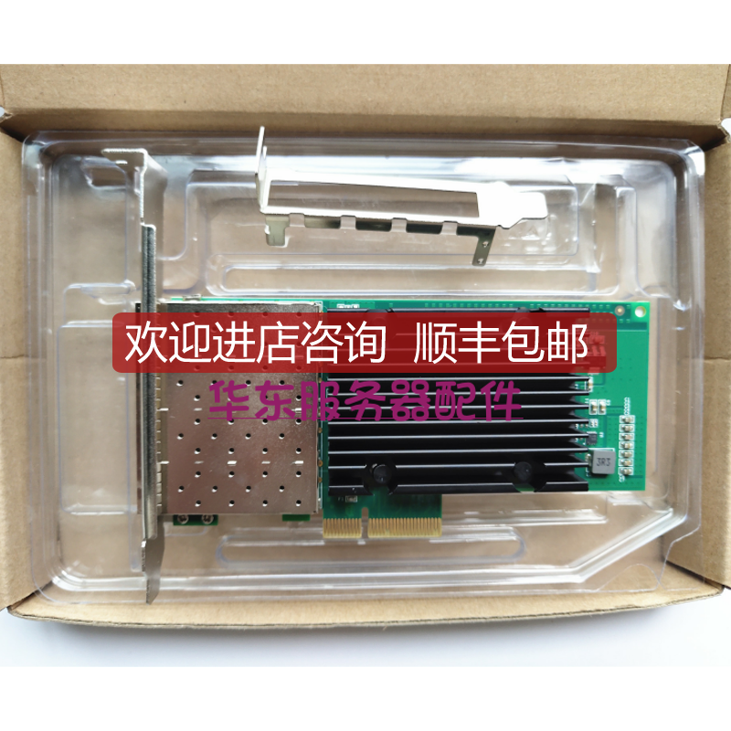 intel I350AM4芯片四口千兆光纤软路由流控I350-F4光口网卡询价