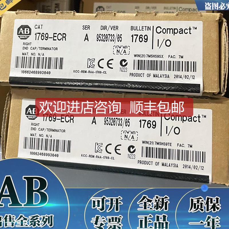 1769-ECR电源模块AB控制器PLCab罗克韦尔端盖1769ECR询价