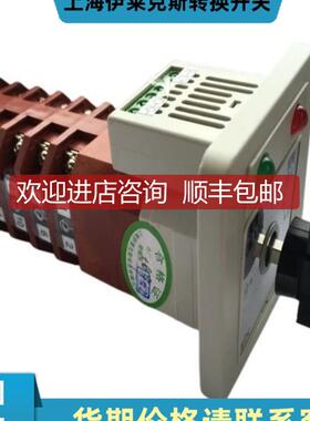 LW21-16XZDH08-2  上海原厂开关询价