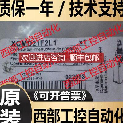 XCMD21F2L1  限位开关 询价