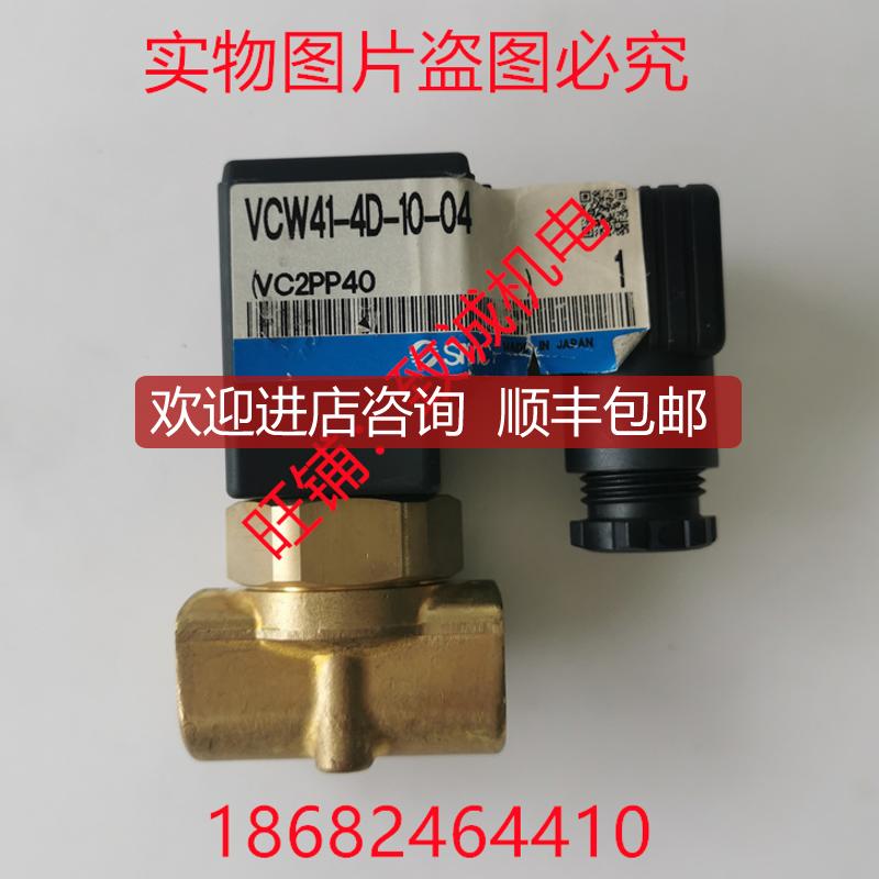 SMC电磁阀VCW41-4D-10-04   AC220V询价
