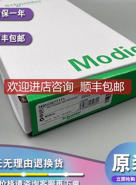 140NOE77110 模拟输入模块Modicon Quantum-16 I多量程询价