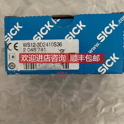 西克光电传器WS12-3D2410S36 2046741全询价