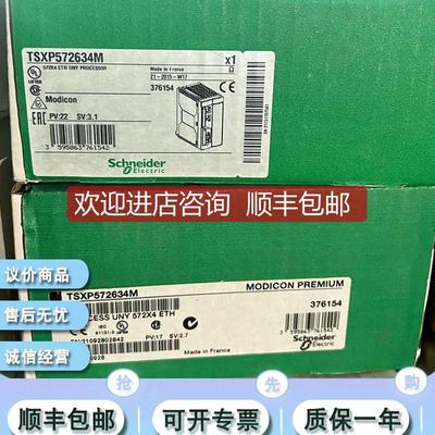 TSXP572634M TSXP572823M TSXP57303AM 模块询价