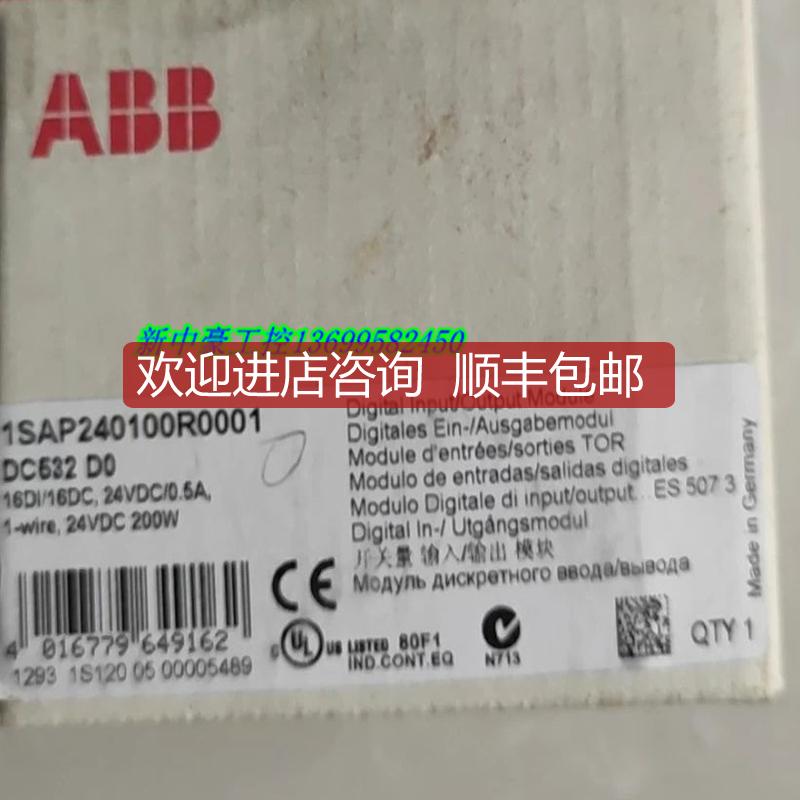 1SAP240100R0001 1SAP240100R0001模块DC532 D2 询价
