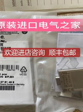 菲尼克斯D-SUB总线连接器  SUBCON 9/F-SH  2761499 询价