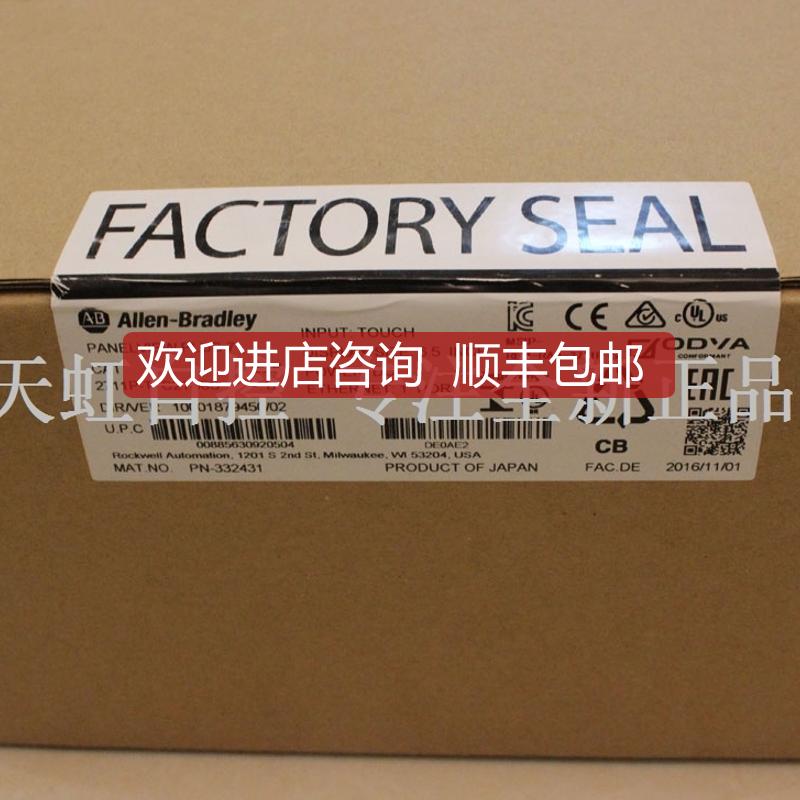 2711P-T7C21D8S 触摸屏 AB 罗克韦尔器2711PT7C21D8S询价