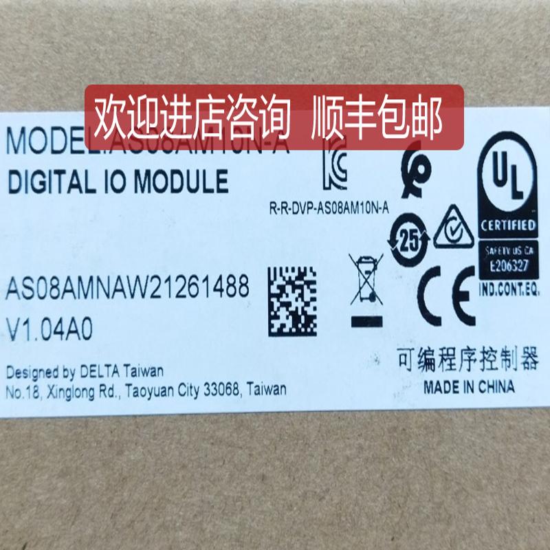 AS08AM10N-A台达AS扩展模块询价