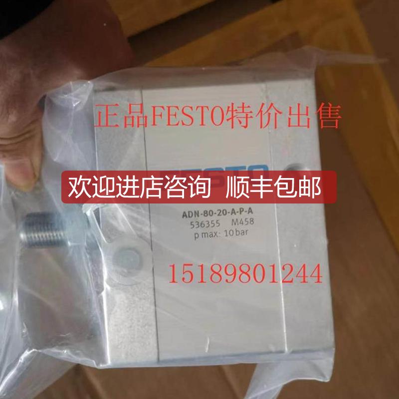 FESTO气缸AN-100-1YSM0-15-20-255-30-D40-50-6-7询价