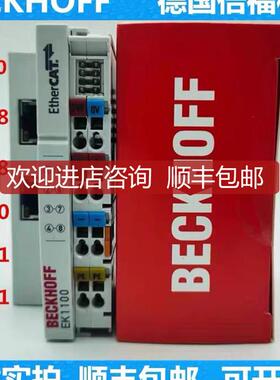 BECKHOFF倍福模块EK1100 EL1008 EL2008 EL6731 EL9410 EL67询价