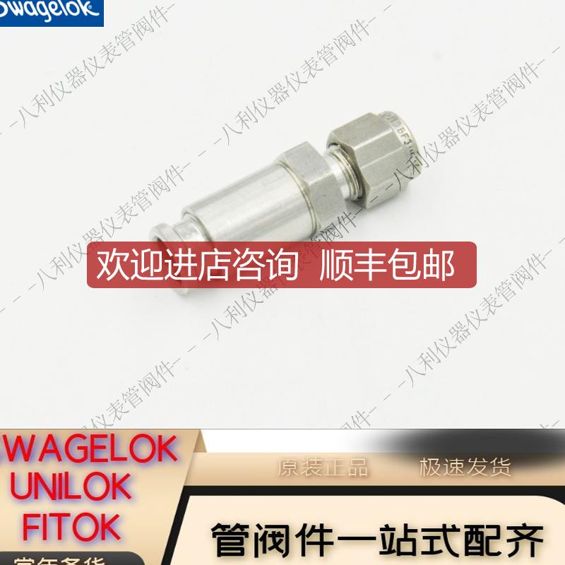 Swagelok世伟洛克SS-QTM2-D-400 PTFE密封接头阀管茎1/4询价