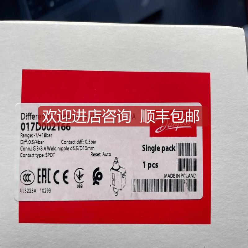 丹佛斯压差控制器RT260A 询价