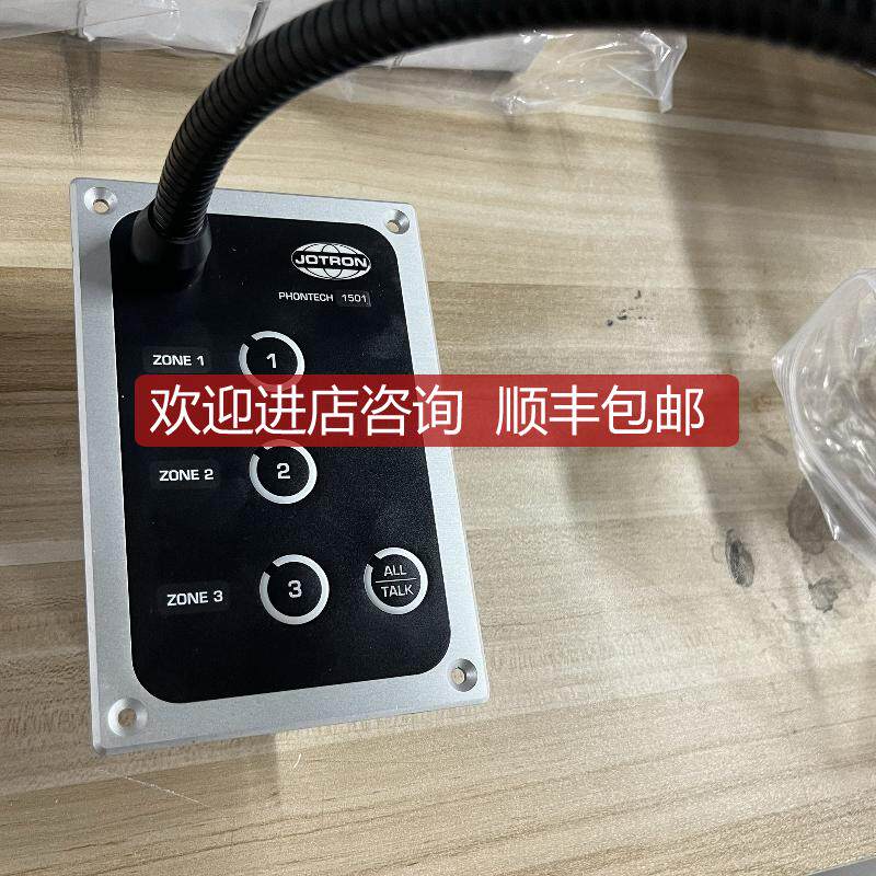 JOTRON PHONTECH 1501 船舶通讯 询价